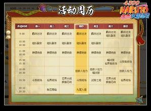 火影忍者今日爆料表最新,神秘忍者身份揭晓，剧情走向再掀波澜！